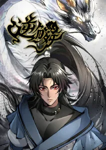 幻境传说 动漫 2024